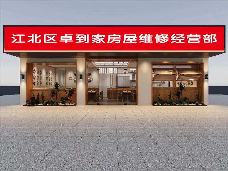 重庆维修